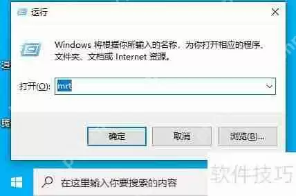 Windows系统中恶意软件的查找方法