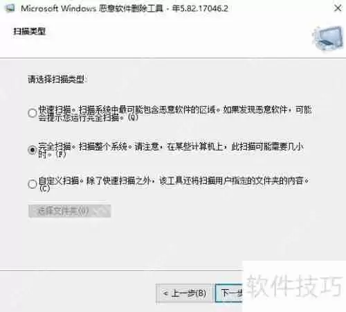 Windows系统中恶意软件的查找方法