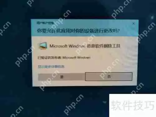 Windows系统中恶意软件的查找方法