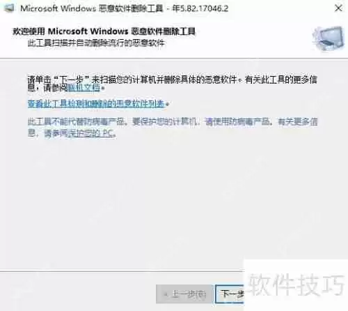 Windows系统中恶意软件的查找方法