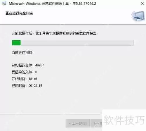 Windows系统中恶意软件的查找方法