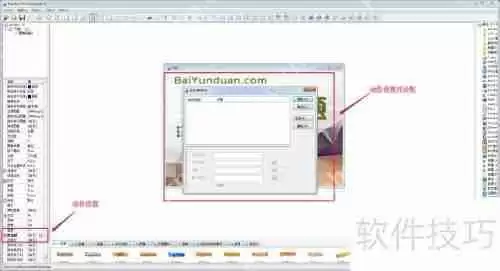 AutoRun Pro Enterprise II入门教程：快速上手指南