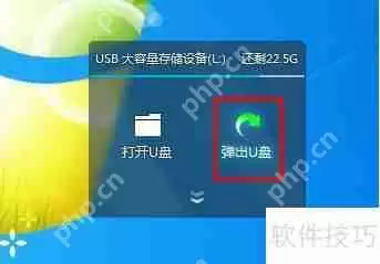 U盘无法弹出？这些问题或许你从未注意过