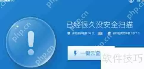 金山卫士系统盘瘦身操作指南