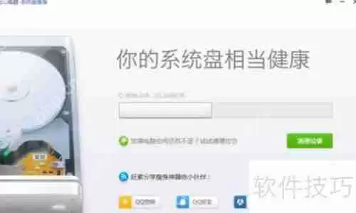 金山卫士系统盘瘦身操作指南