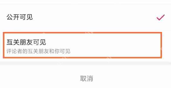 抖音怎么设置评论权限