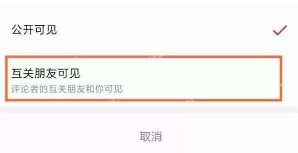 抖音怎么设置评论权限