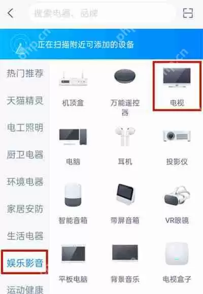 天猫精灵怎么连接智能电视