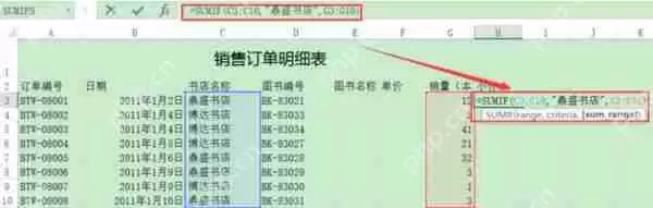 excel怎么求合计？excel求合计步骤分享
