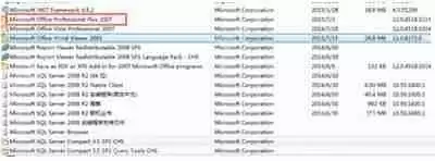 office2007怎么彻底卸载？office2007彻底卸载方法分享