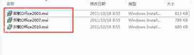 office2007怎么彻底卸载？office2007彻底卸载方法分享