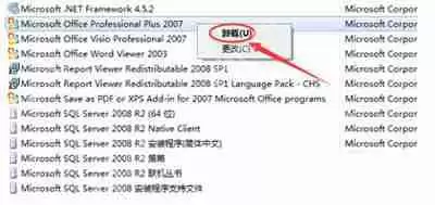office2007怎么彻底卸载？office2007彻底卸载方法分享