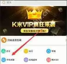 K米如何上传歌曲