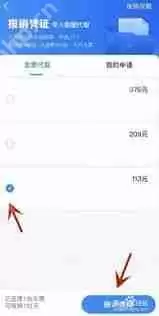 怎么在智行火车票里面找到电子发票