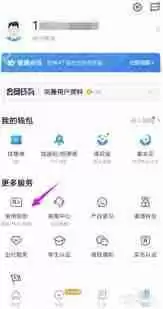 怎么在智行火车票里面找到电子发票