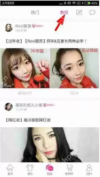 如何通过明星衣橱查看美妆？过明星衣橱查看美妆的方法介绍