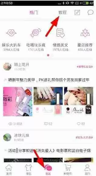 如何通过明星衣橱查看美妆？过明星衣橱查看美妆的方法介绍