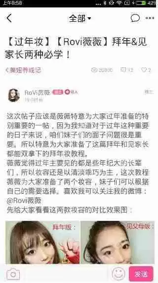 如何通过明星衣橱查看美妆？过明星衣橱查看美妆的方法介绍