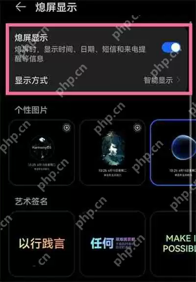 华为nova9怎么自定义熄屏显示