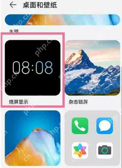 华为nova9怎么自定义熄屏显示