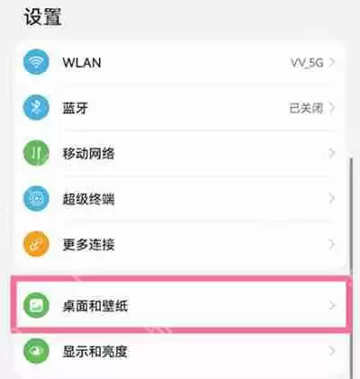 华为nova9怎么自定义熄屏显示