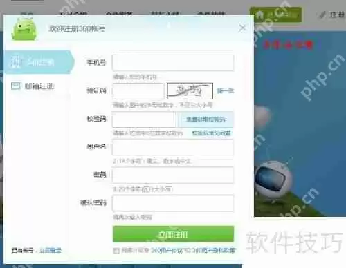 360云监控使用教程：全面指南