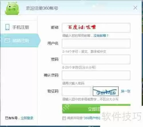 360云监控使用教程：全面指南