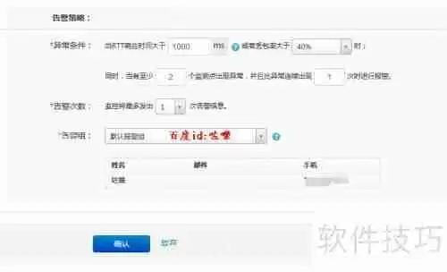 360云监控使用教程：全面指南