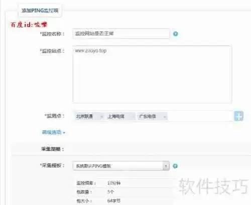360云监控使用教程：全面指南