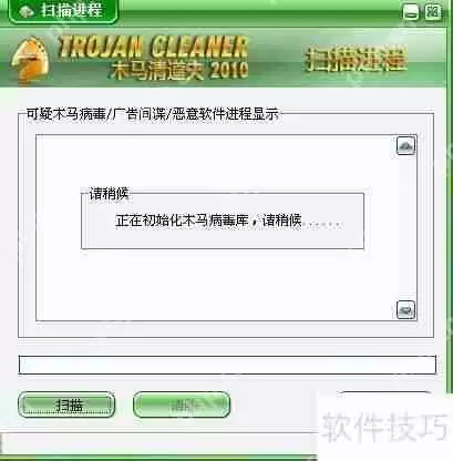 电脑中了木马病毒，如何快速有效清除？