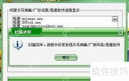 电脑中了木马病毒，如何快速有效清除？
