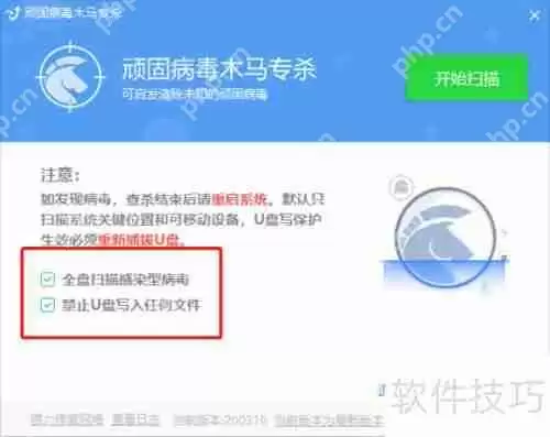 金山毒霸顽固木马专杀使用方法