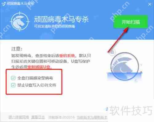 金山毒霸顽固木马专杀使用方法