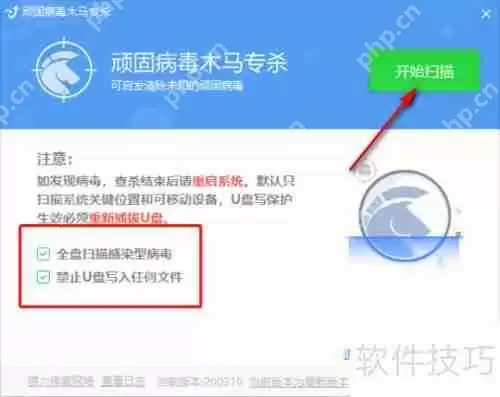 金山毒霸顽固木马专杀使用方法