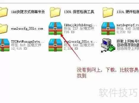 1K病毒专杀工具使用经验分享