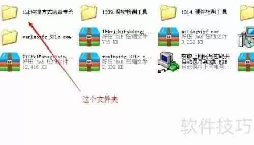 1K病毒专杀工具使用经验分享