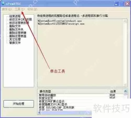 1K病毒专杀工具使用经验分享