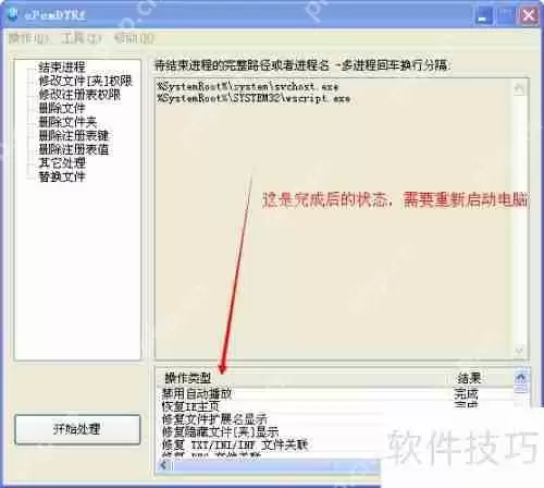 1K病毒专杀工具使用经验分享