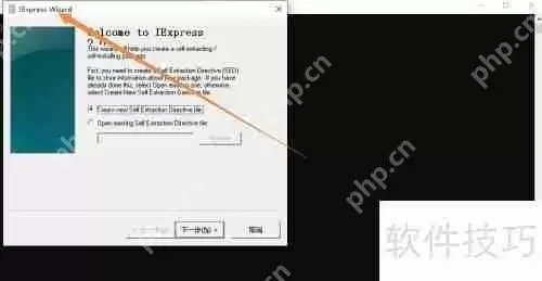 学会使用Windows命令行开启木马捆绑工具的方法