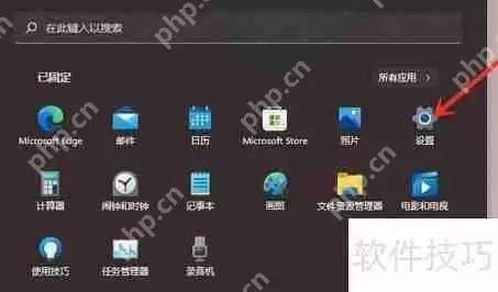 Win11恶意软件清除指南