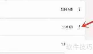 Win11恶意软件清除指南