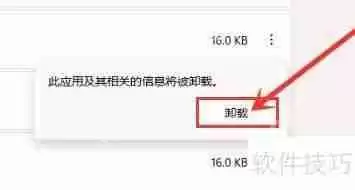 Win11恶意软件清除指南