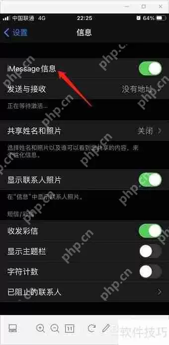 iPhone防止感染Pegasus恶意软件的方法