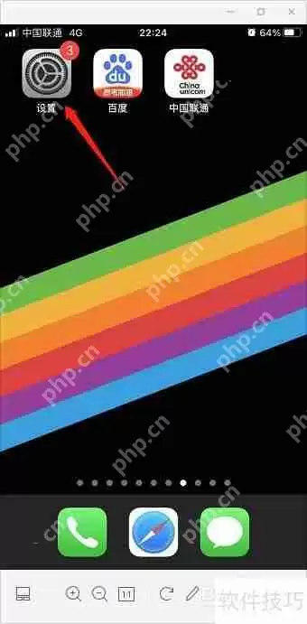 iPhone防止感染Pegasus恶意软件的方法