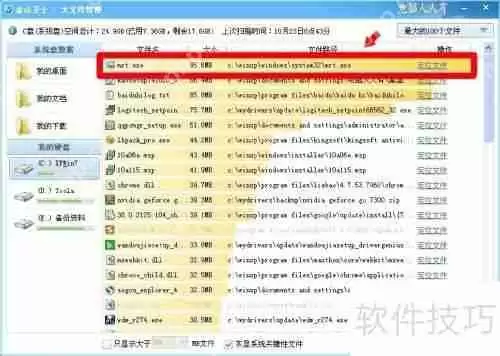 恶意软件删除工具：保障系统安全的利器