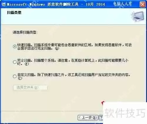 恶意软件删除工具：保障系统安全的利器