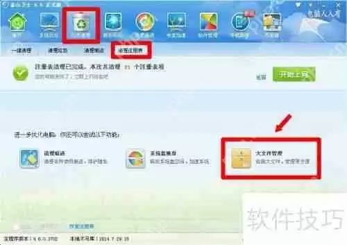 恶意软件删除工具：保障系统安全的利器