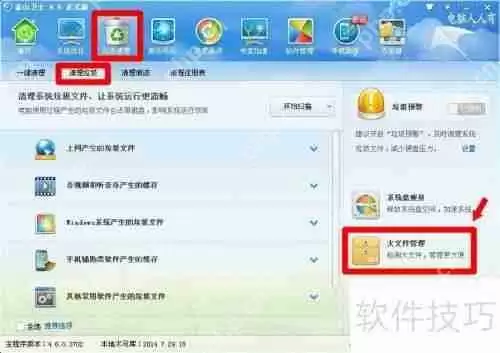恶意软件删除工具：保障系统安全的利器