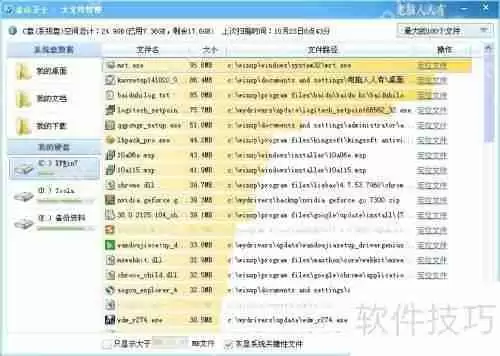 恶意软件删除工具：保障系统安全的利器