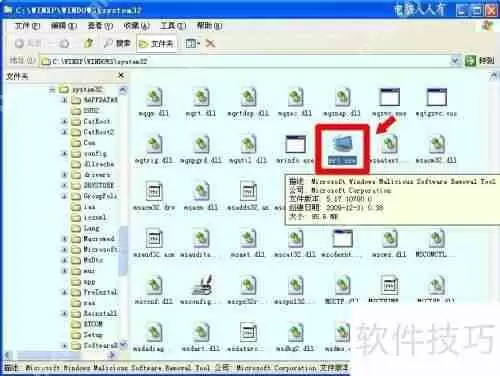 恶意软件删除工具：保障系统安全的利器